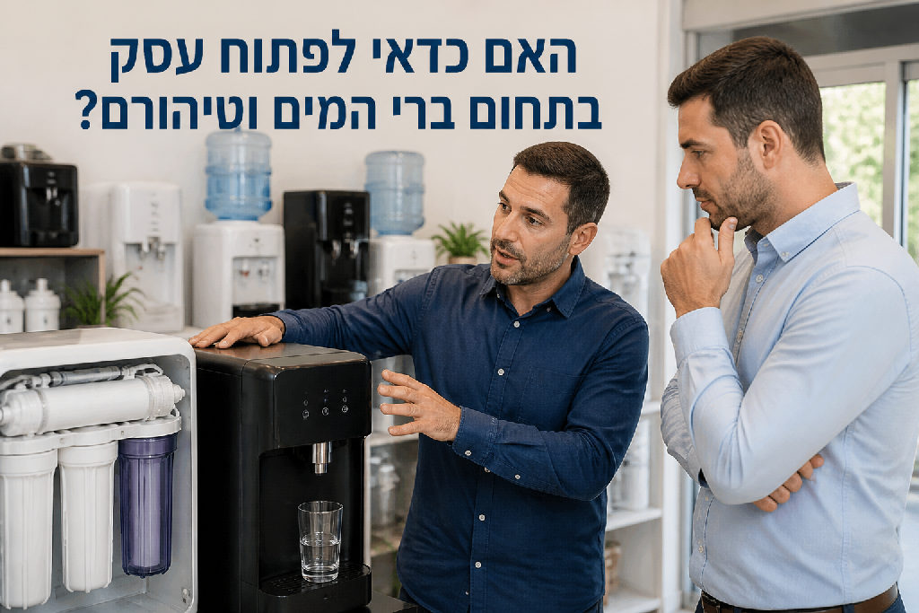 האם כדאי לפתוח עסק בתחום ברי המים וטיהורם?